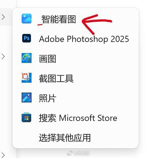 手机股票配资软件 百度网盘被指“篡改”系统看图软件：默认勾选，伪装系统应用