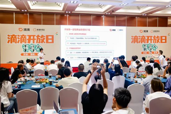 正规配资门户炒股平台 滴滴：2024年所有订单平均抽成为14%，抽成不等于利润，大部分通过补贴反馈司乘和服务生态建设